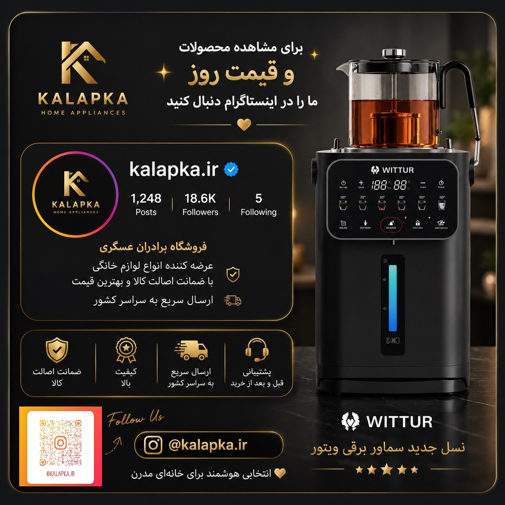چای ساز ویتور مدل FLAMME